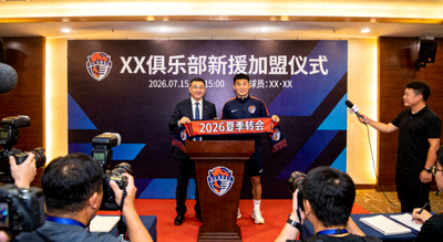 2026年夏季转会窗重磅交易，球员签约新闻发布会现场